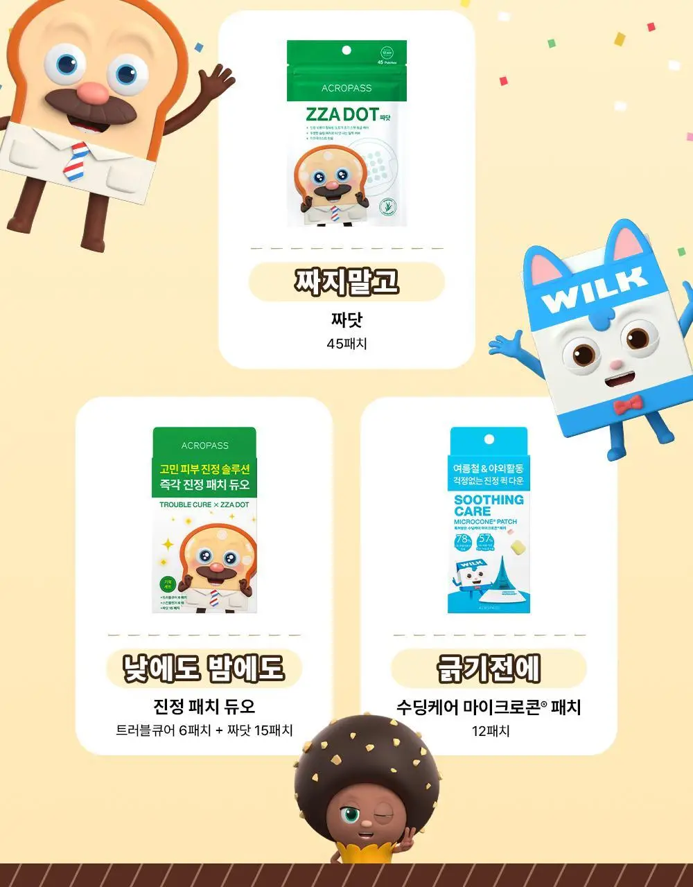 [브레드이발소] 긴급진정패치 듀오(트러블큐어 6매 + 짜닷15매) 상세페이지 3